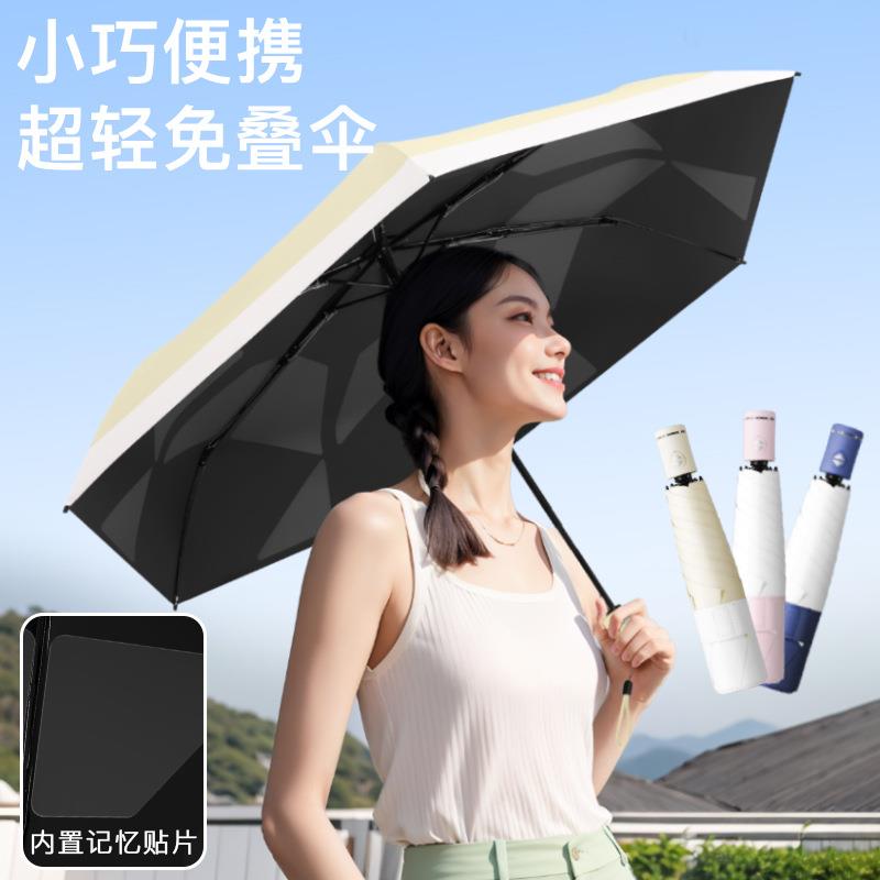 贴片易折伞全自动超轻免折叠晴雨两用伞黑胶遮阳防晒太阳伞轻量伞