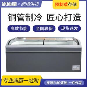 冰柜厂家直供组合岛柜手动化霜商用冷柜超市饺子汤圆雪糕冷冻柜