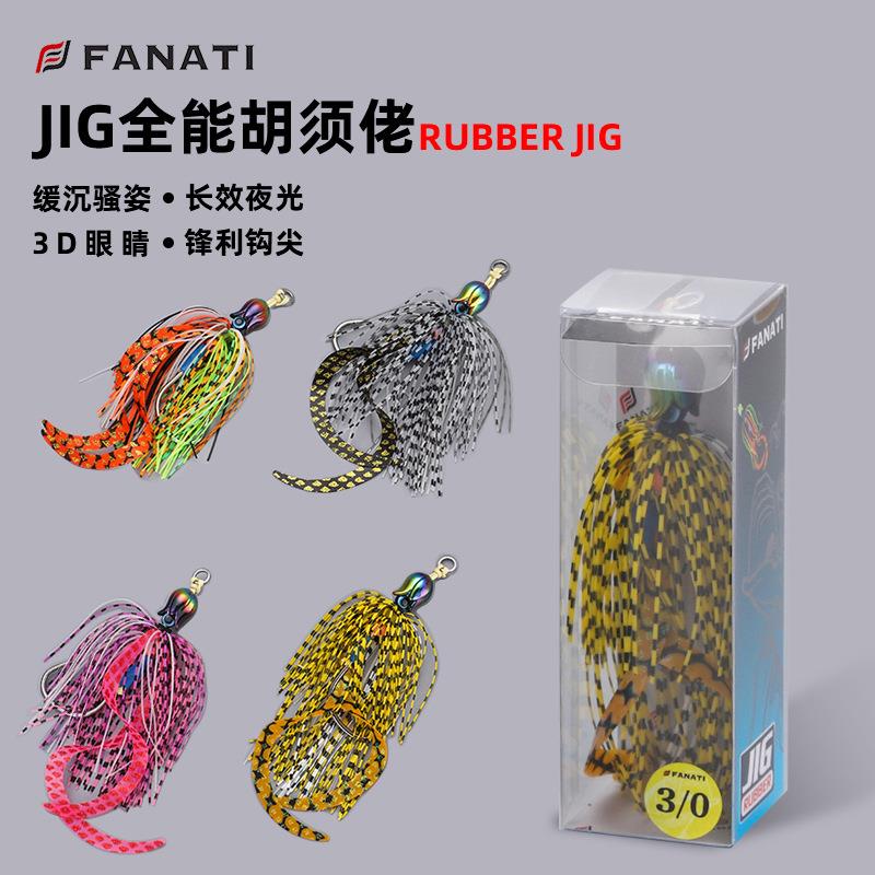 新款JIG全能胡须佬深海船钓带夜光效果钓大眼鸡连尖鲷科裙摆探钩