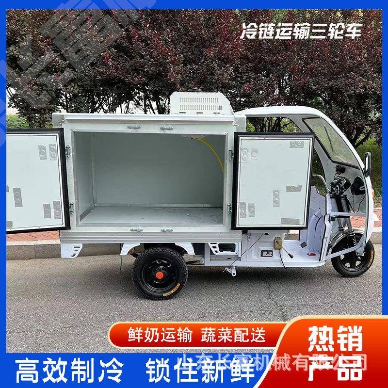 冷链电动三轮车冷藏冷冻送餐冰柜保温保鲜车蔬菜配送车