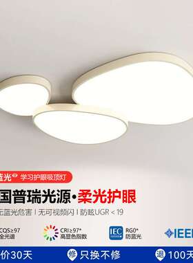 客厅吸顶灯简约现代大气led房间卧室灯法式奶油风鹅卵石大厅主灯