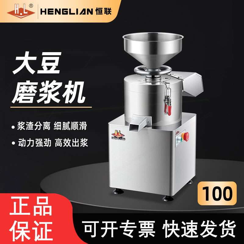 恒联豆浆机商用早餐店用渣浆分离豆腐机全自动大豆打浆磨浆机现磨