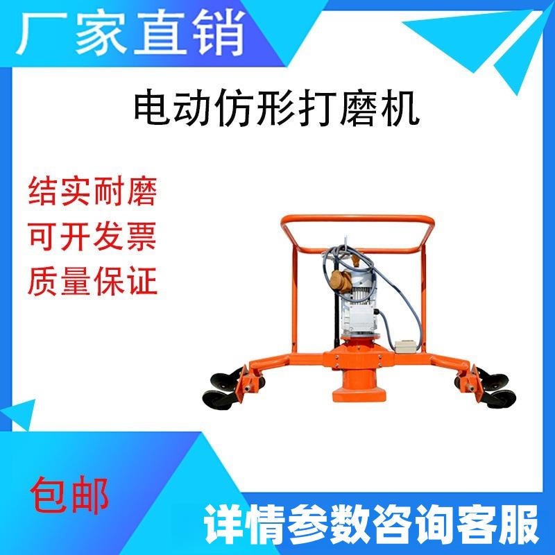 DGM-2.2型电动仿形打磨机 钢轨除锈机工务段维护火车轨道维护设备