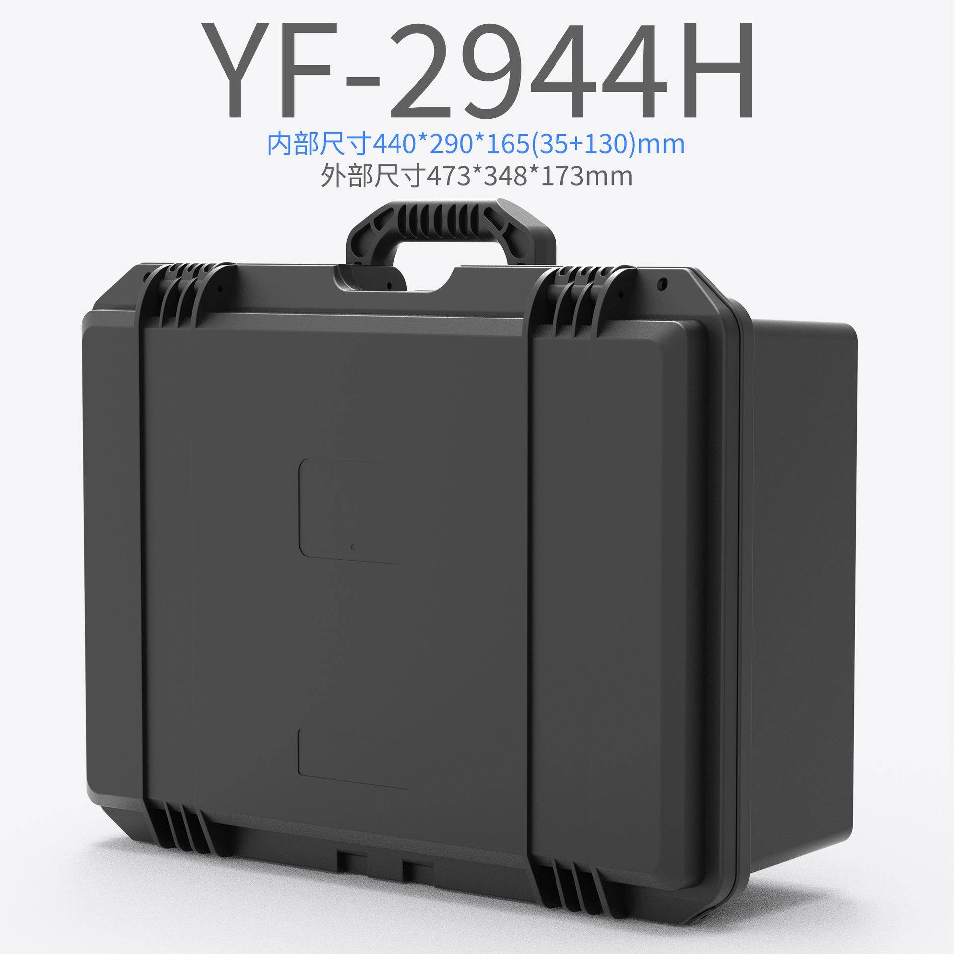 亿丰安全防护工具箱防潮防水仪器摄影防护箱相机设备手提箱2944H