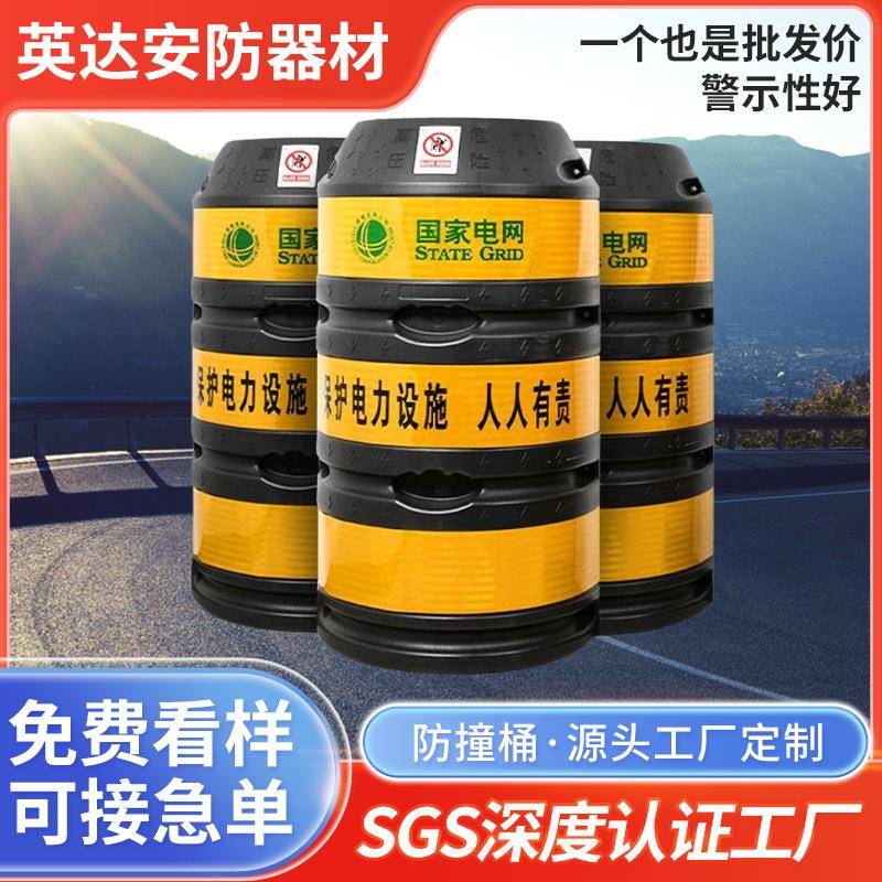 吹塑防撞桶反光膜道路安全设施电线杆防撞桶 马路灯杆防撞警示桶