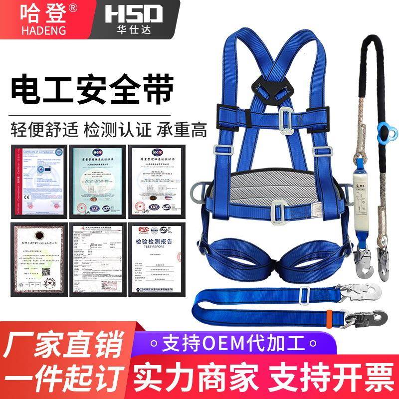 全身式安全带电工爬杆带围杆双挂点安全带高空作业五点式安全带