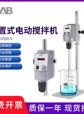 北京大龙OS20-S顶置式搅拌机 智能数显电动搅拌器 20L搅拌机