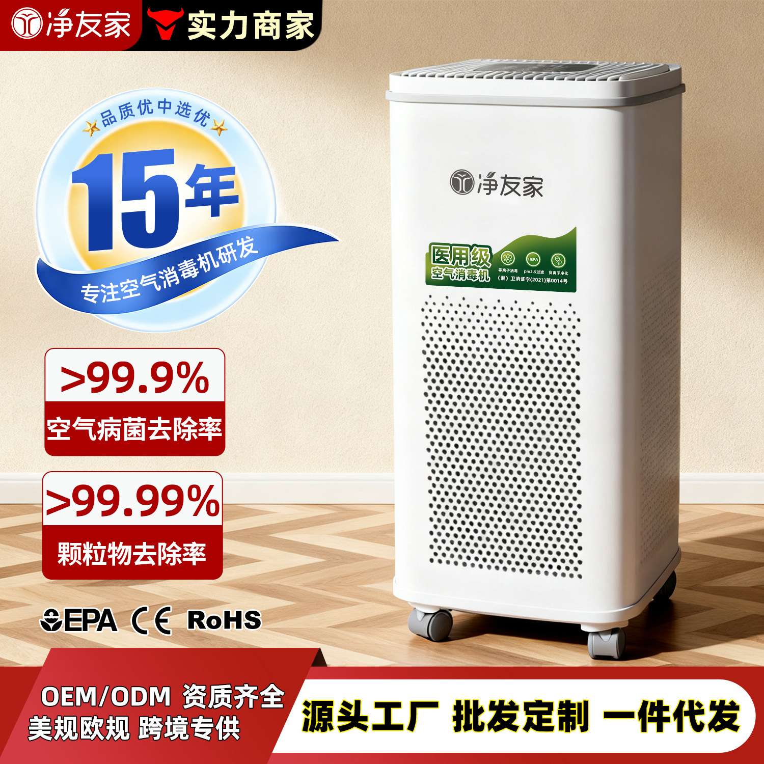 空气净化器家用空气消毒机除菌除醛母婴级等离子负离子HEPA级静音