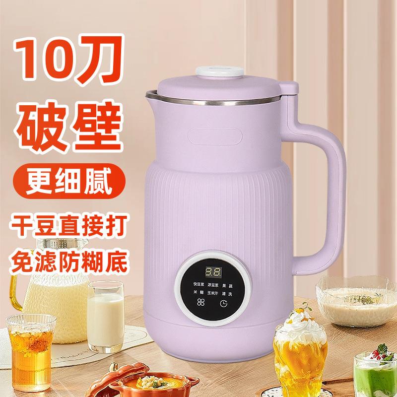 豆浆机多功能小型家用免煮破壁机智能预约免过滤榨汁机不锈钢辅食