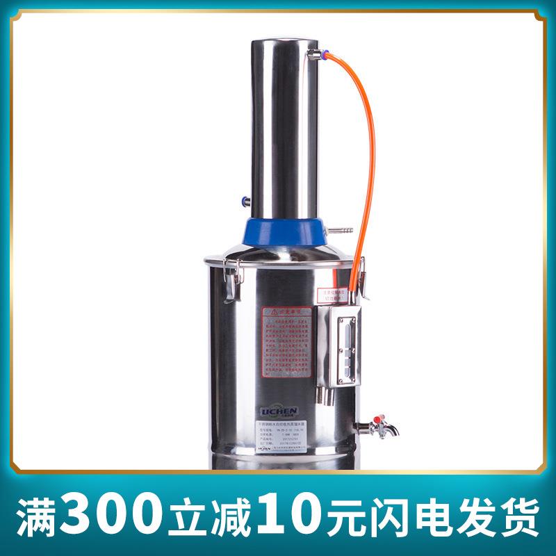 祈色10L断水自控电热不锈钢蒸馏水器小型实验室自动断水蒸馏水机