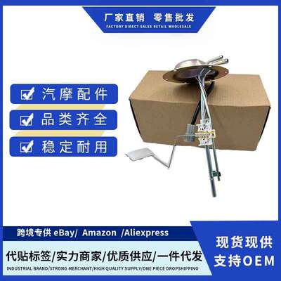 25060-VB400 25060VB400燃油泵总成适用Nissan Patrol Safari Y61