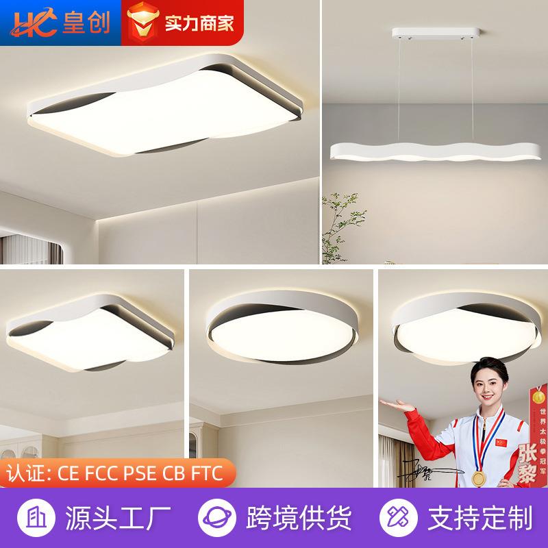 新款现代简约方形卧室吸顶灯智能吊灯全光谱护眼全屋组合灯具套餐