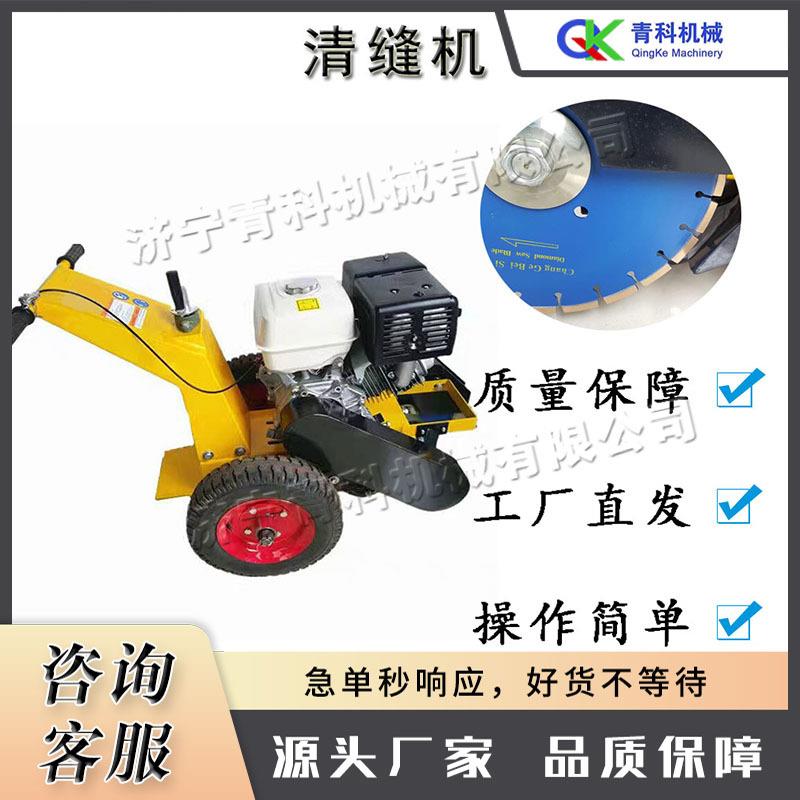 汽油路面清缝机 地面伸缩缝清理机 手推式水泥路面清缝开槽机