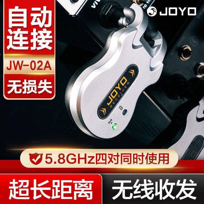 JOYO卓乐JW-02A乐器无线发射接收器电木吉他贝斯可充电音频连接