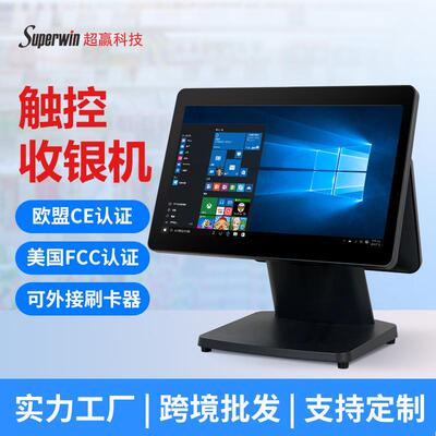 奶茶店点餐机超市便利店收银机电脑一体机pos terminal触摸收银机