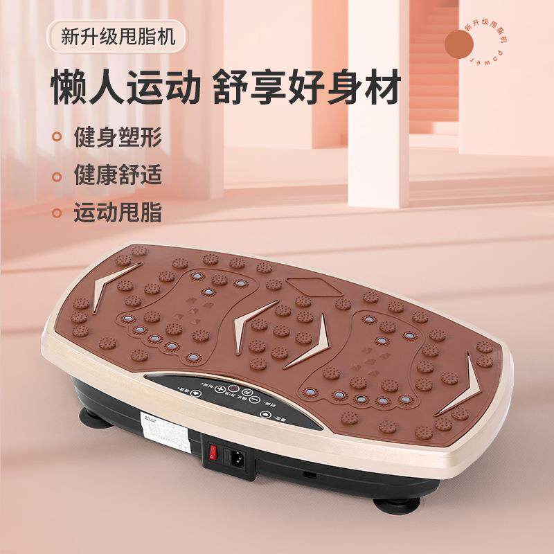 家用神器甩脂机震动塑身运动健身器材全身震动燃脂机厂家