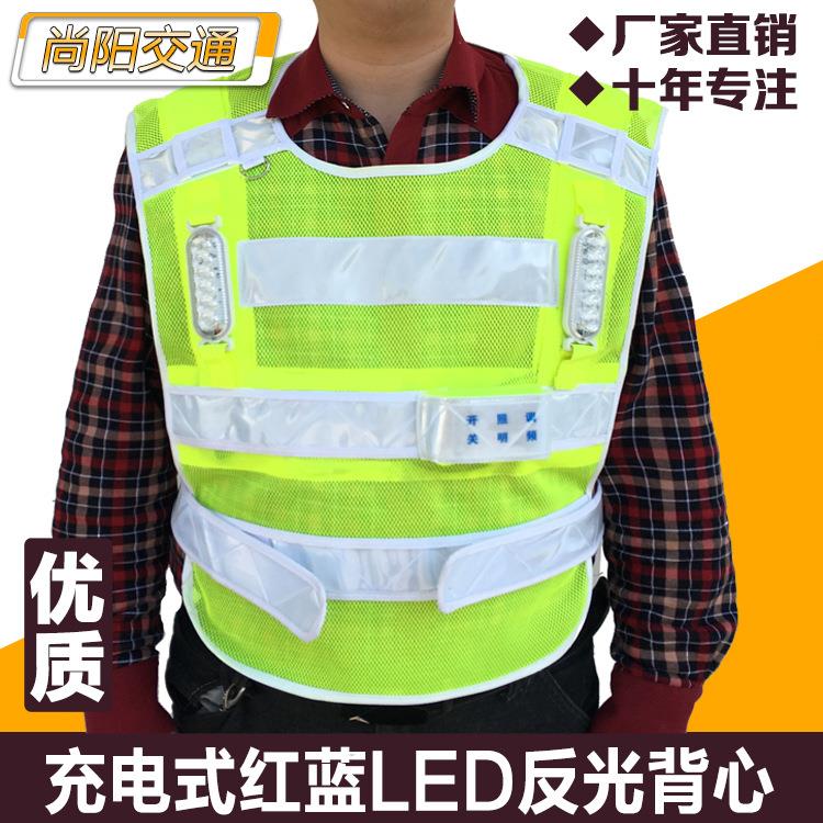 LED充电式服装带反光背心红蓝爆闪警示马甲公路巡逻交通印字