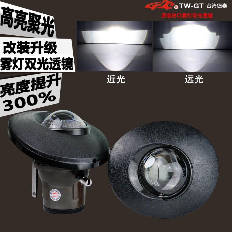 专用老款威驰海拉克斯VIGO RAV4小福星LEDHID氙气雾灯双光透镜改