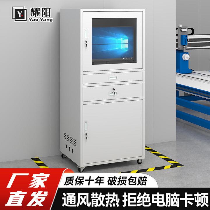 PC电脑机柜车间工控数控机床柜防盗防尘立式移动柜监控机箱控制柜