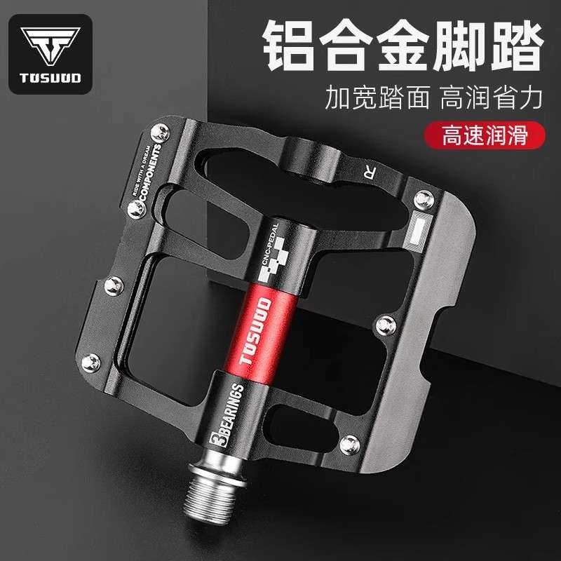 TOSUOD自行车脚踏板铝合金轴承防滑通用脚踩板山地车脚蹬单车配件
