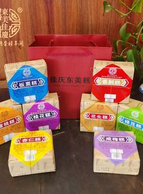 【闽南特产】佳庆东美糕传统点心婚庆喜糖中式糕点伴手礼入口即化
