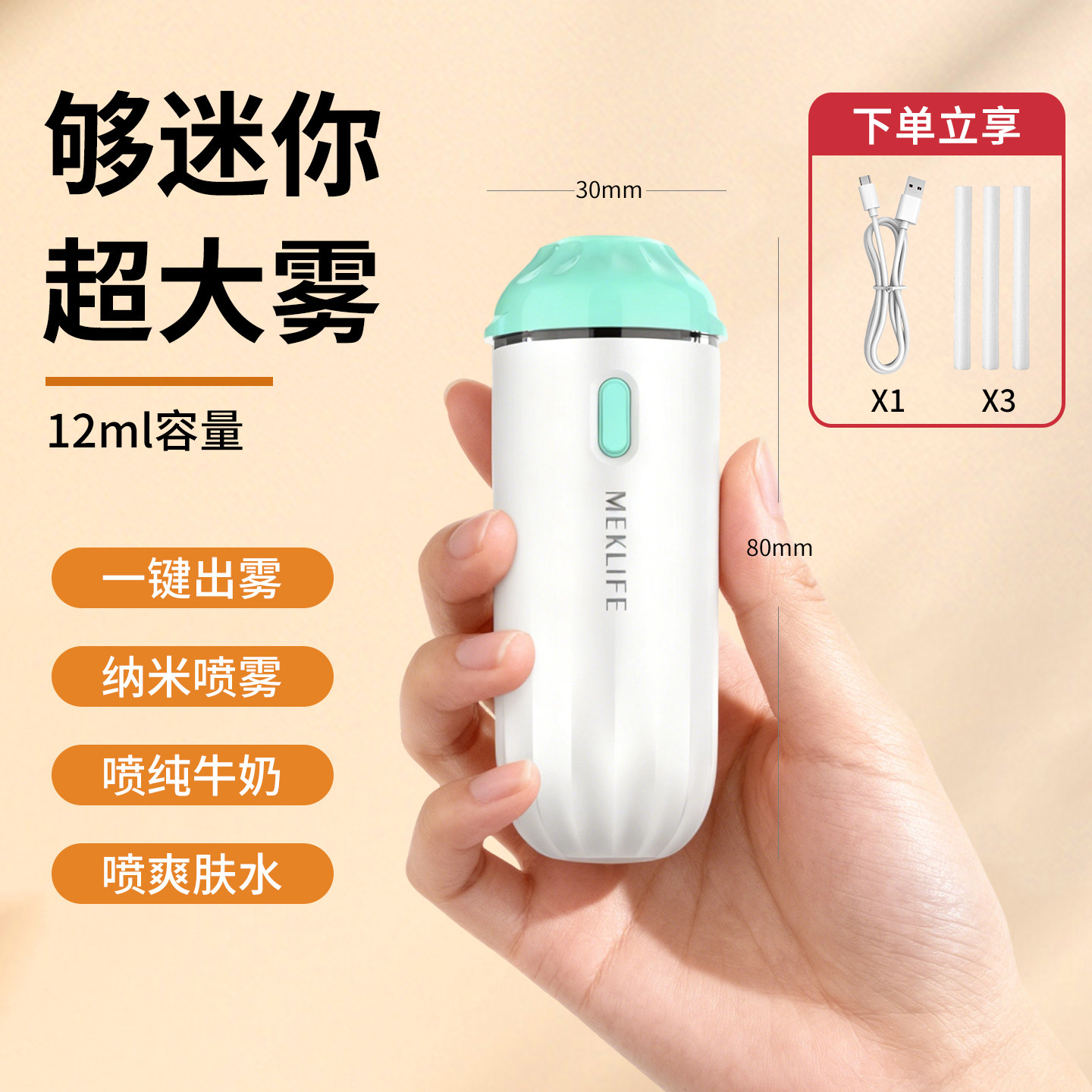 补水仪纳米雾化喷雾仪注氧保湿小型手持蒸脸电动便携冷喷美容仪器