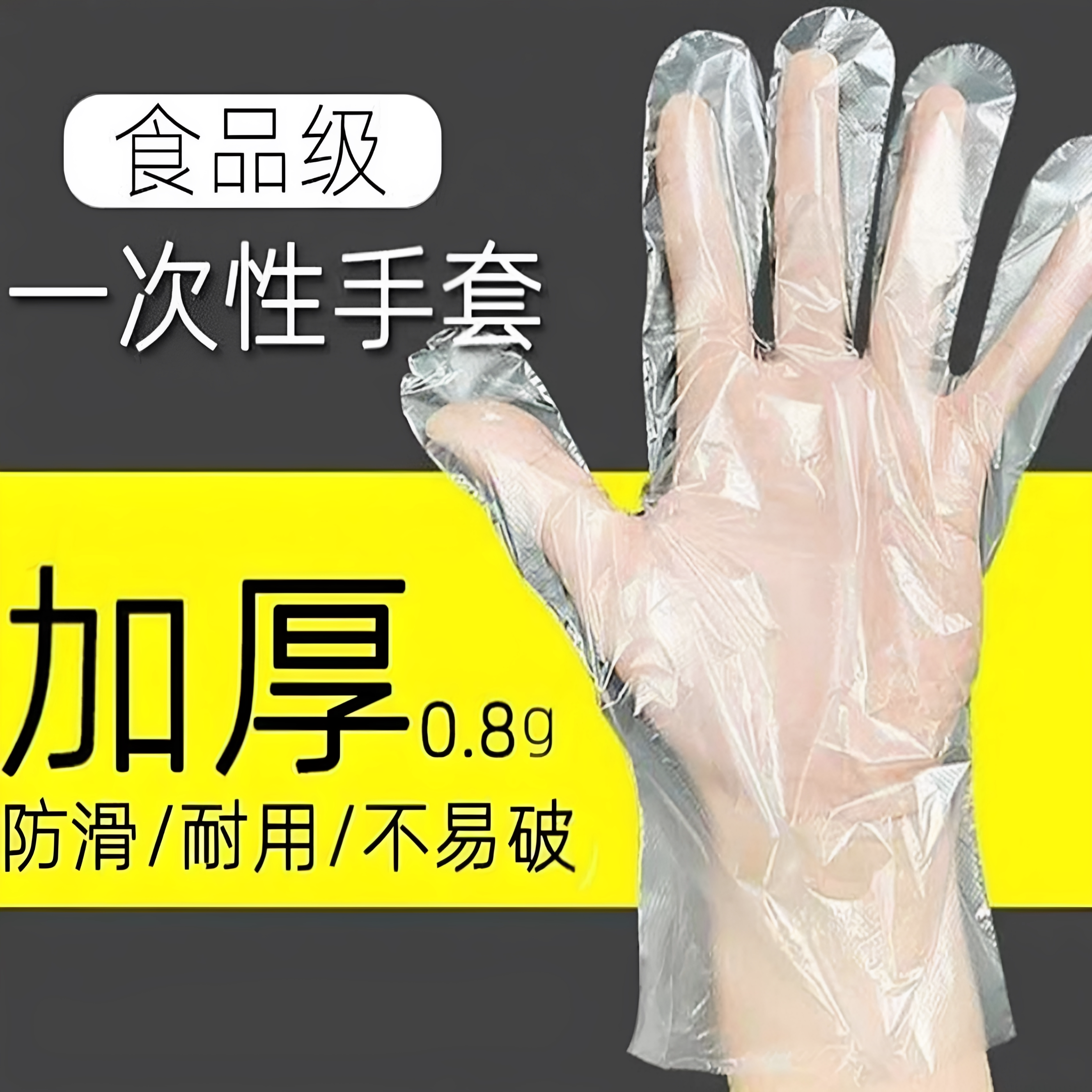 一次性手套批发商用pe手套龙虾烧烤透明加厚食品餐饮薄膜塑料手套