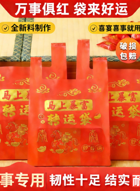 马年红色塑料袋加厚2026新款烫金过年喜庆商场超市礼品手提袋批发