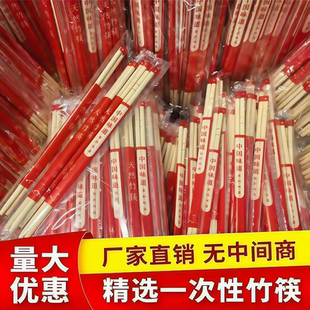 一次性筷子食品级商用批发整箱快餐饭店外卖卫生方便加长结婚圆竹