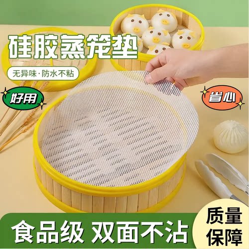 筱颖蒸笼垫硅胶垫食品级耐高温