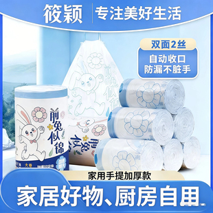 【环保优选】蓝心兔抽绳垃圾袋 可降解材质 家用加厚自动收口