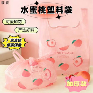 粉色少女心ins风水蜜桃塑料袋背心式 不脏手加厚 垃圾袋手提式