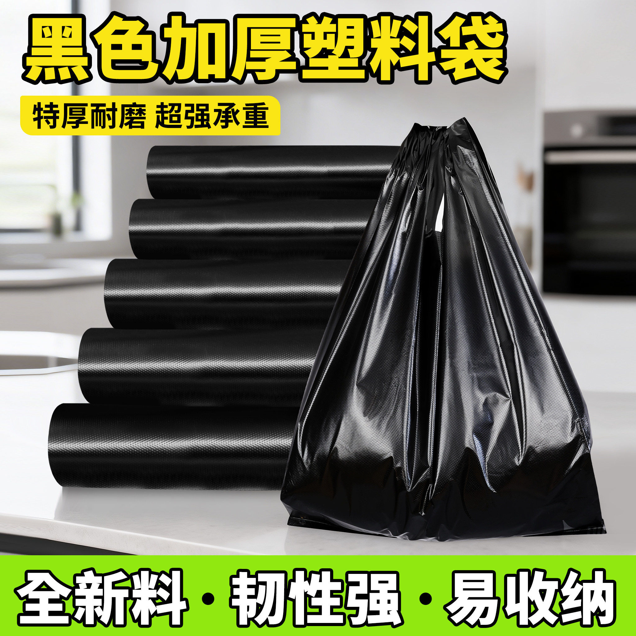 黑色加厚塑料袋手提式马甲背心胶袋大小号购物袋一次性垃圾方便袋