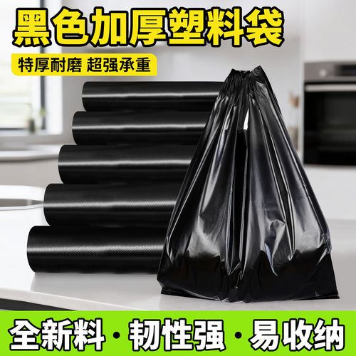 黑色加厚塑料袋手提式马甲背心胶袋大小号购物袋一次性垃圾方便袋