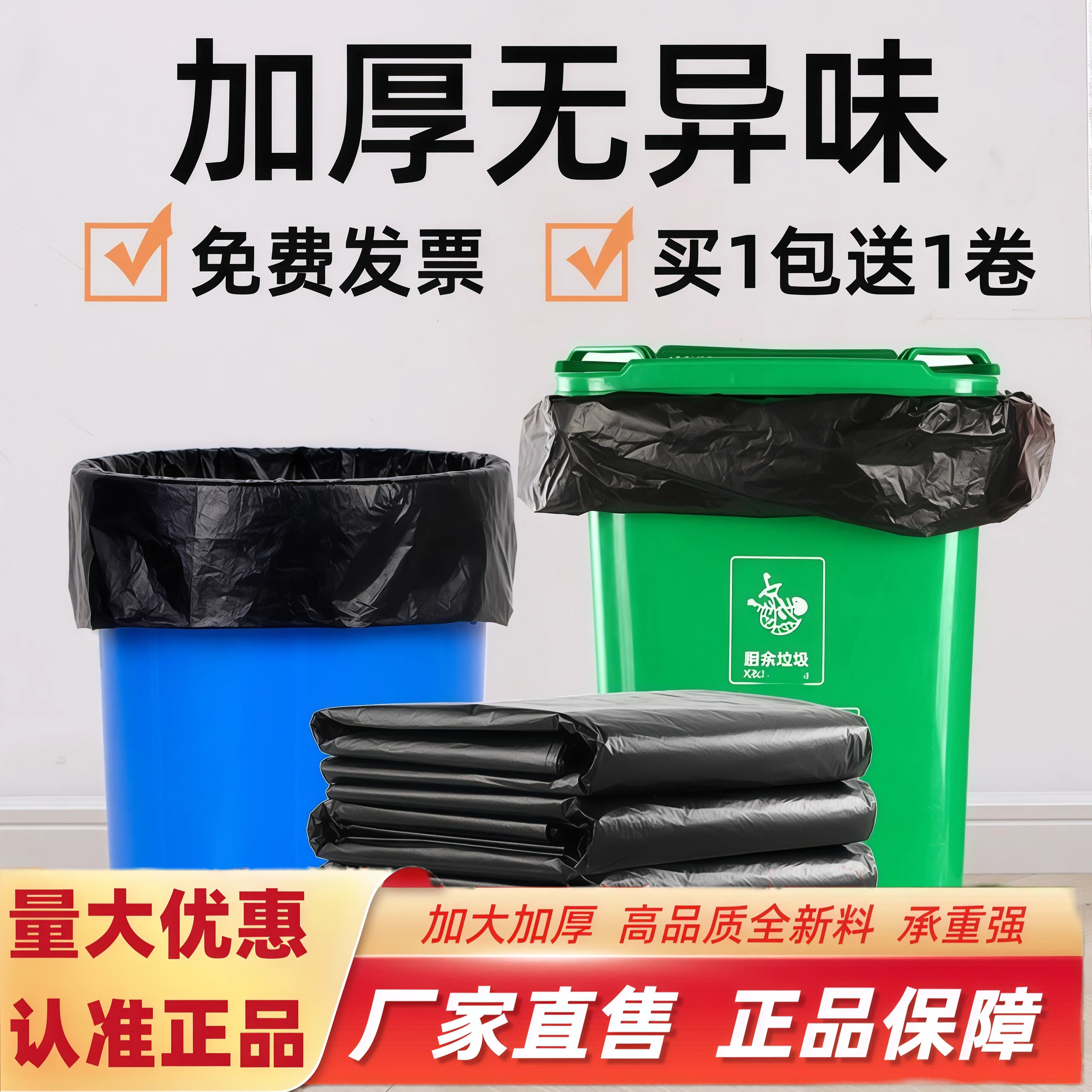大号商用特厚特大餐饮物业大桶黑色塑料袋清洁袋家用厨房环卫专用