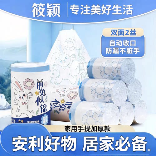 可爱风垃圾袋家用手提式厨房加大塑料袋办公室宿舍大号
