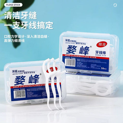 家庭装便携细滑牙线棒