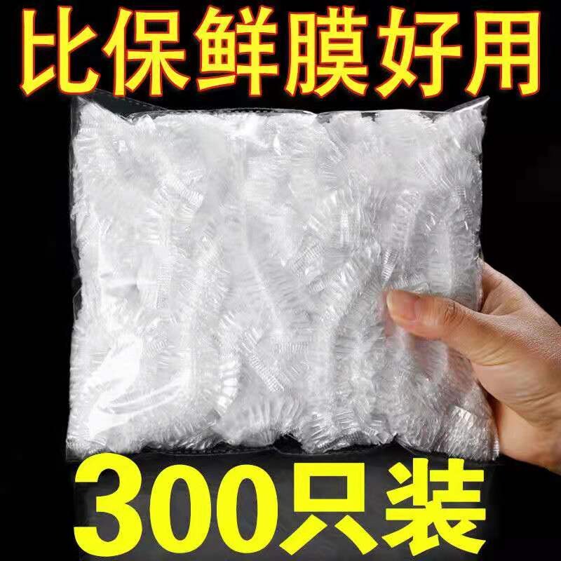 一次性透明食品级保鲜膜套