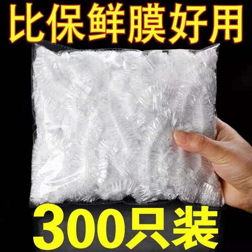 一次性透明食品级保鲜膜套