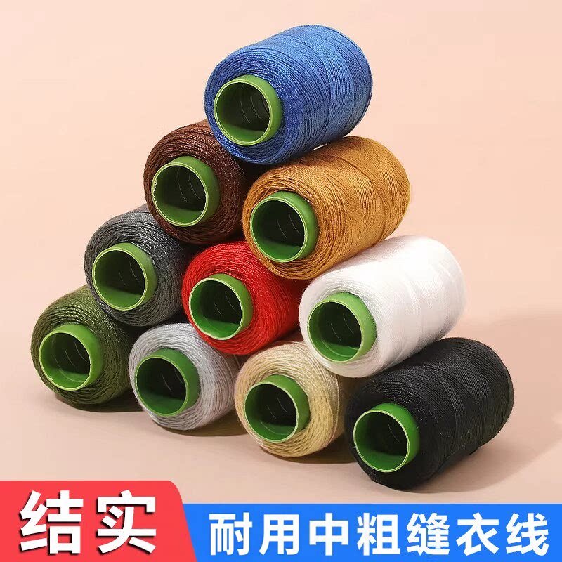 宝塔耐用小卷缝纫机缝补线