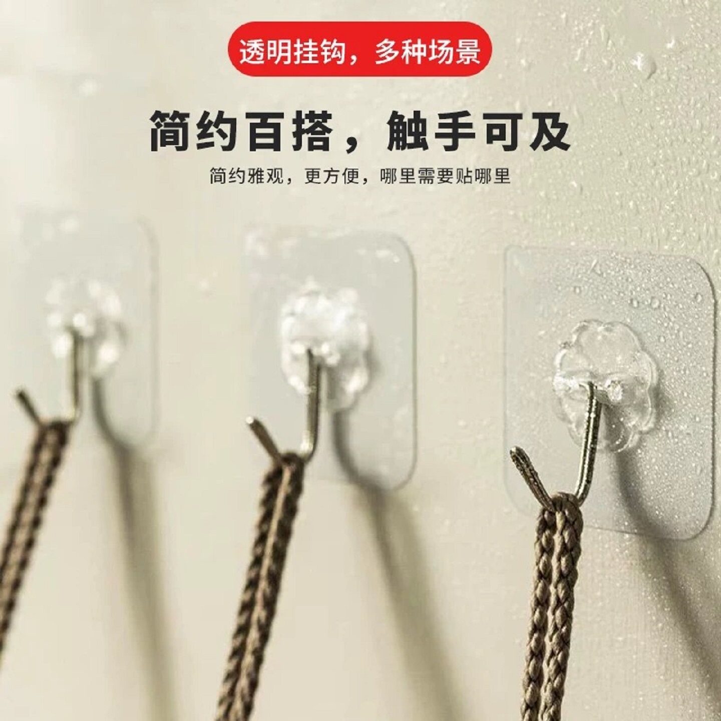 强力免打孔无痕挂钩厨房壁挂