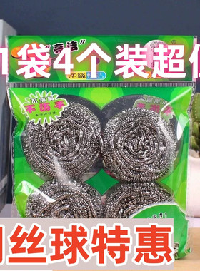不掉丝手柄钢丝球洗碗刷锅