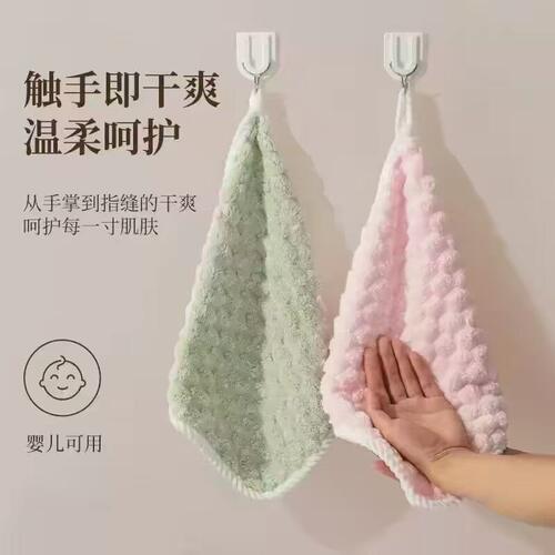 挂式珊瑚绒吸水速干擦手巾