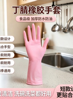 食品级防水防油丁腈一次性手套