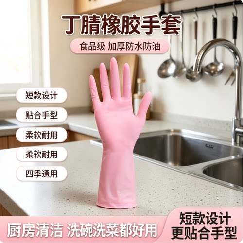 食品级防水防油丁腈一次性手套