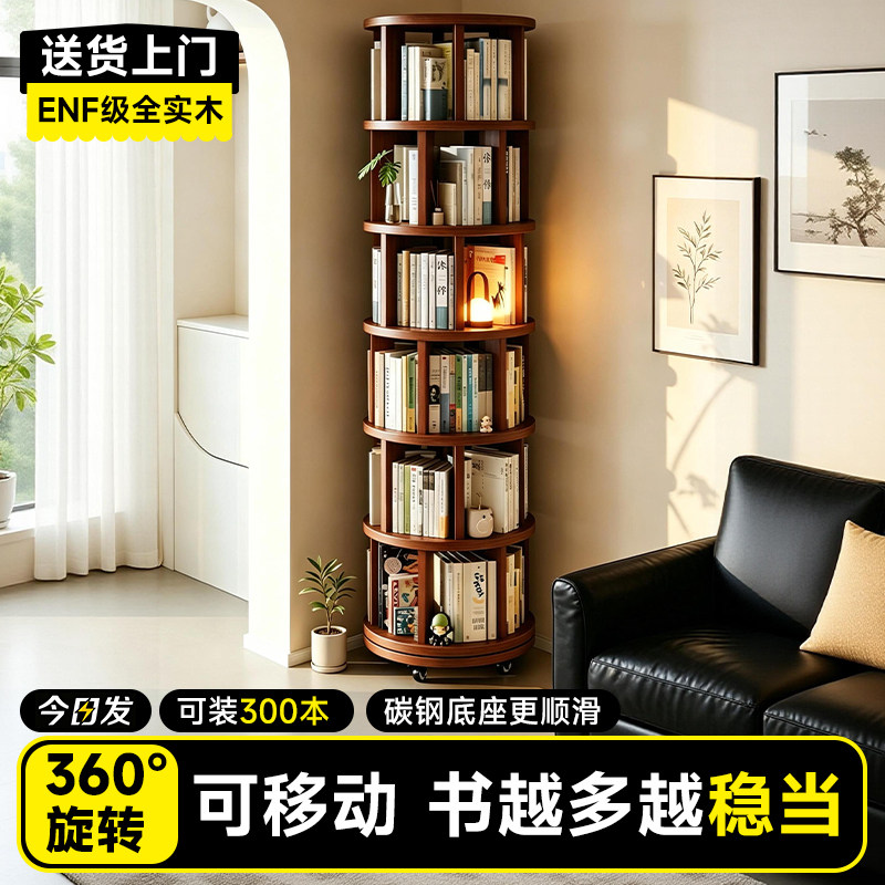 实木旋转书架可移动转角书柜图片