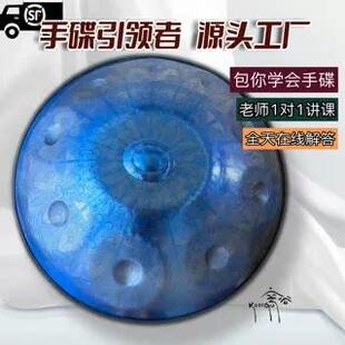 手碟handpan北辙南辕同款手工乐器厂家直销空灵鼓孙红雷同款