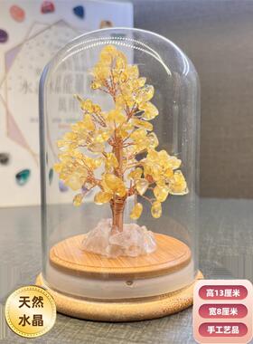 星星点灯天然水晶树许愿瓶家居办公室桌面摆件新居乔迁装饰126BLZ