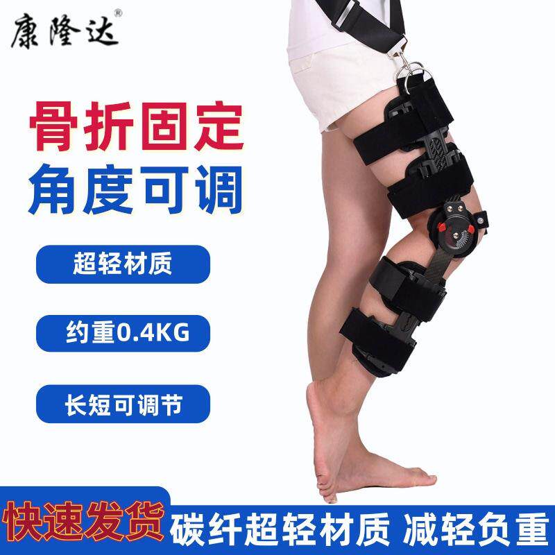 可调节膝关节固定支具 髌骨腿部骨折护膝 碳纤维款含背带