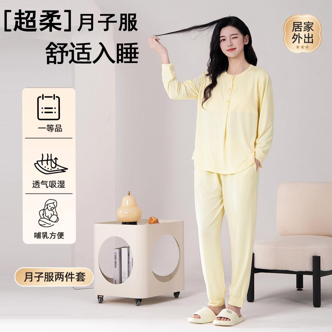 春秋季月子服束口带胸垫产妇哺乳孕妇睡衣束脚可调节腰带家居服